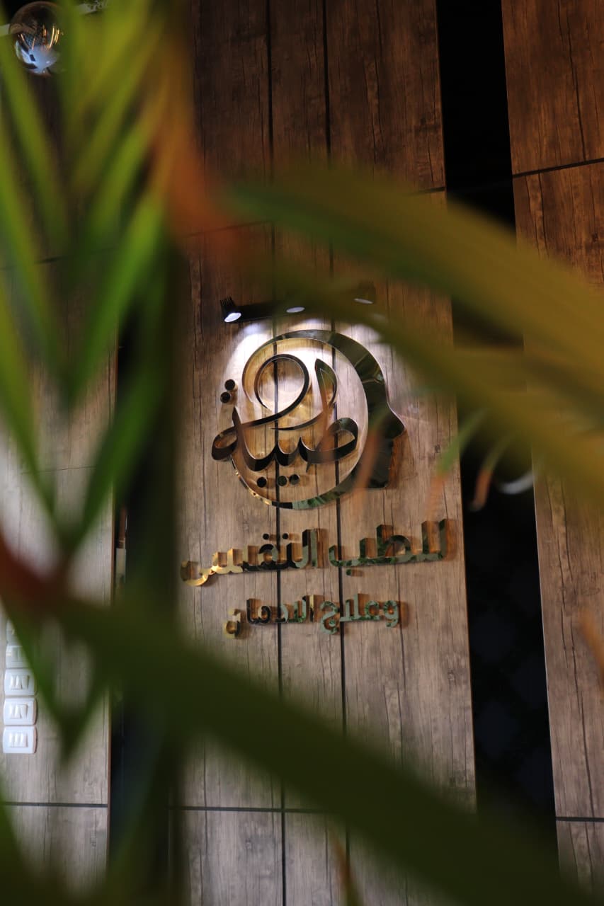 بيئة مستشفى دار طيبة