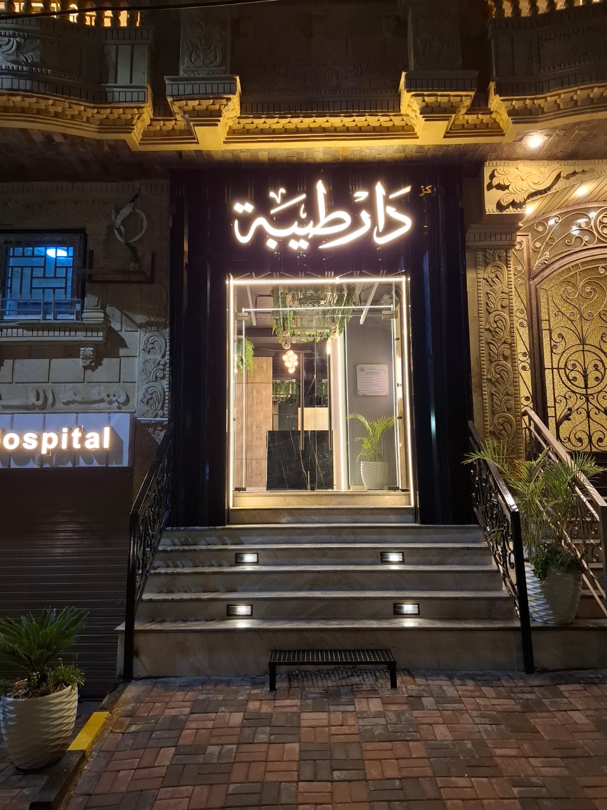 مستشفى دار طيبة للطب النفسي