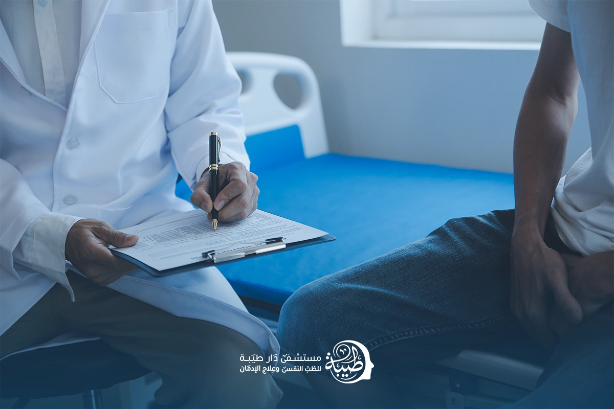 افضل مستشفي لعلاج الإدمان في المنصورة