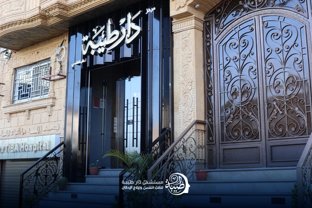 افضل دكتور نفسي في المنصورة