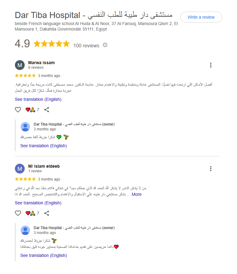 برامج الإقامة الكاملة والفندقية في دار طيبة